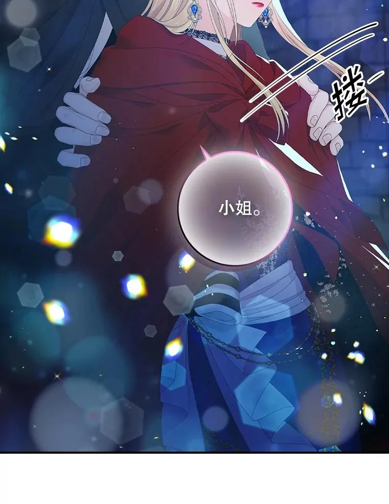 27.海姆达的安慰 第9页