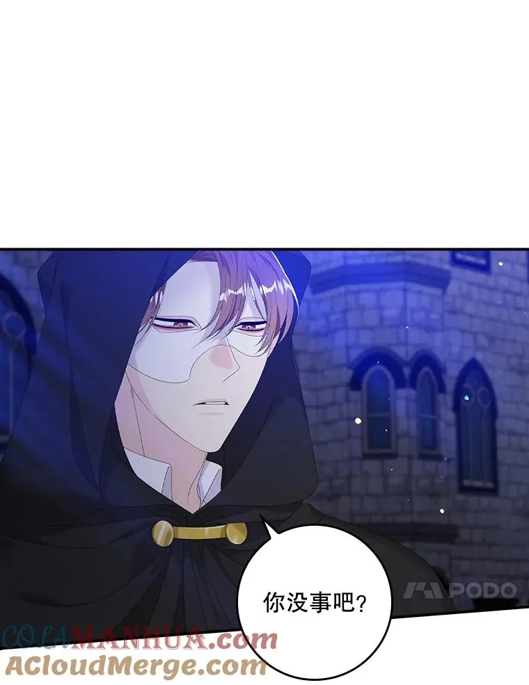 27.海姆达的安慰 第10页