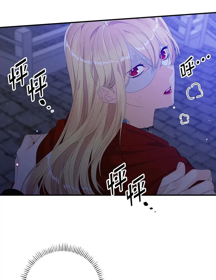 27.海姆达的安慰 第11页