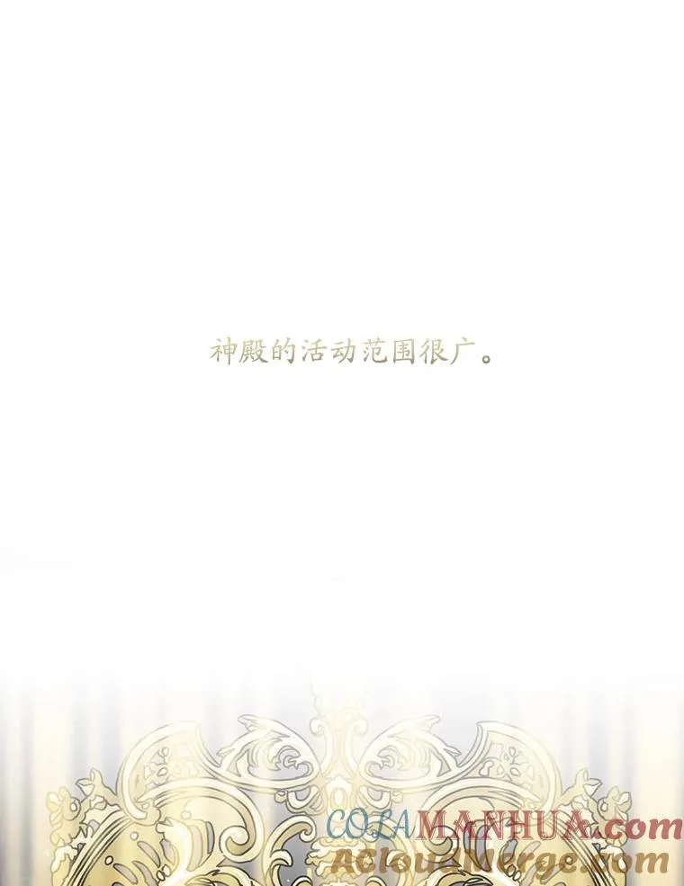 27.海姆达的安慰 第13页