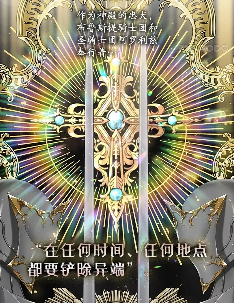 27.海姆达的安慰 第14页
