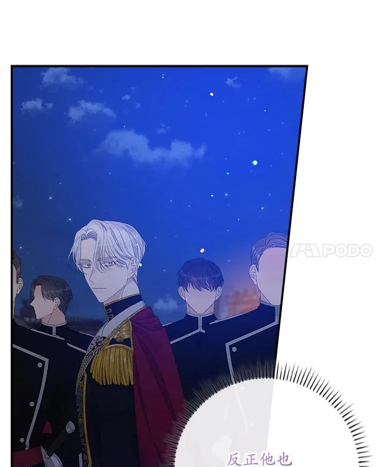 27.海姆达的安慰 第17页