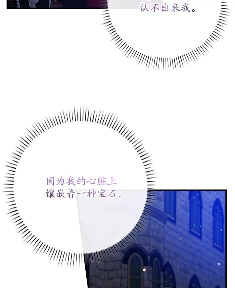 27.海姆达的安慰 第18页
