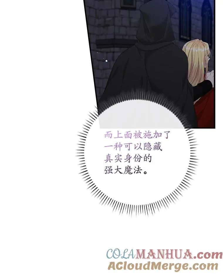 27.海姆达的安慰 第19页
