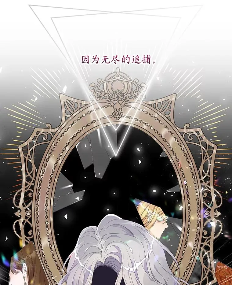 27.海姆达的安慰 第20页