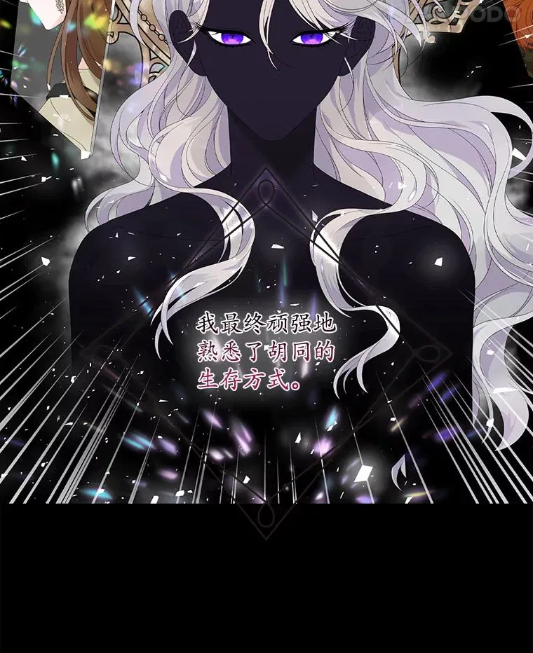 27.海姆达的安慰 第21页