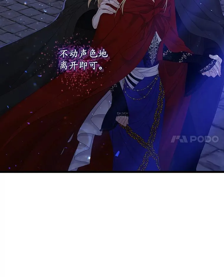 27.海姆达的安慰 第24页