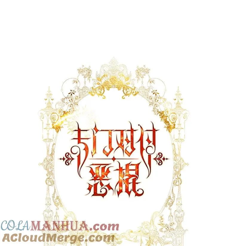 27.海姆达的安慰 第25页