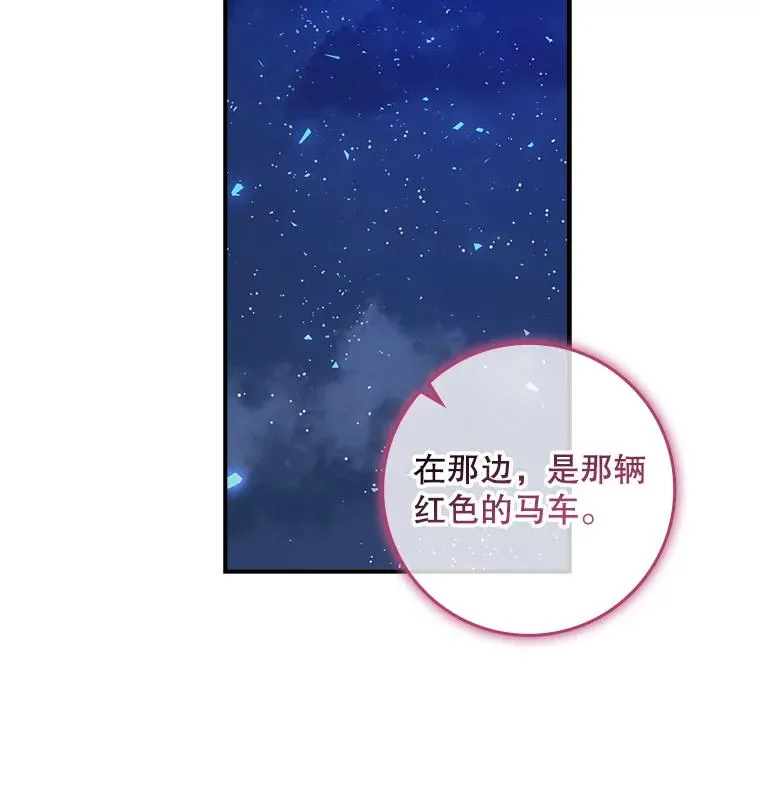 27.海姆达的安慰 第29页