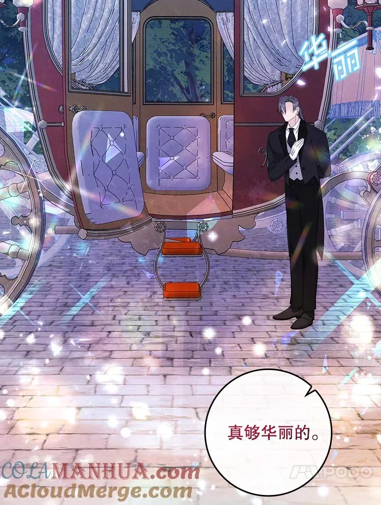 27.海姆达的安慰 第31页