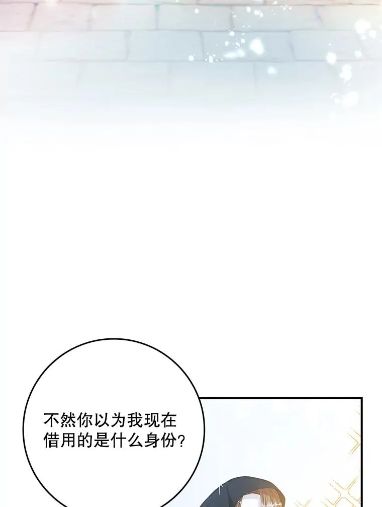 27.海姆达的安慰 第32页