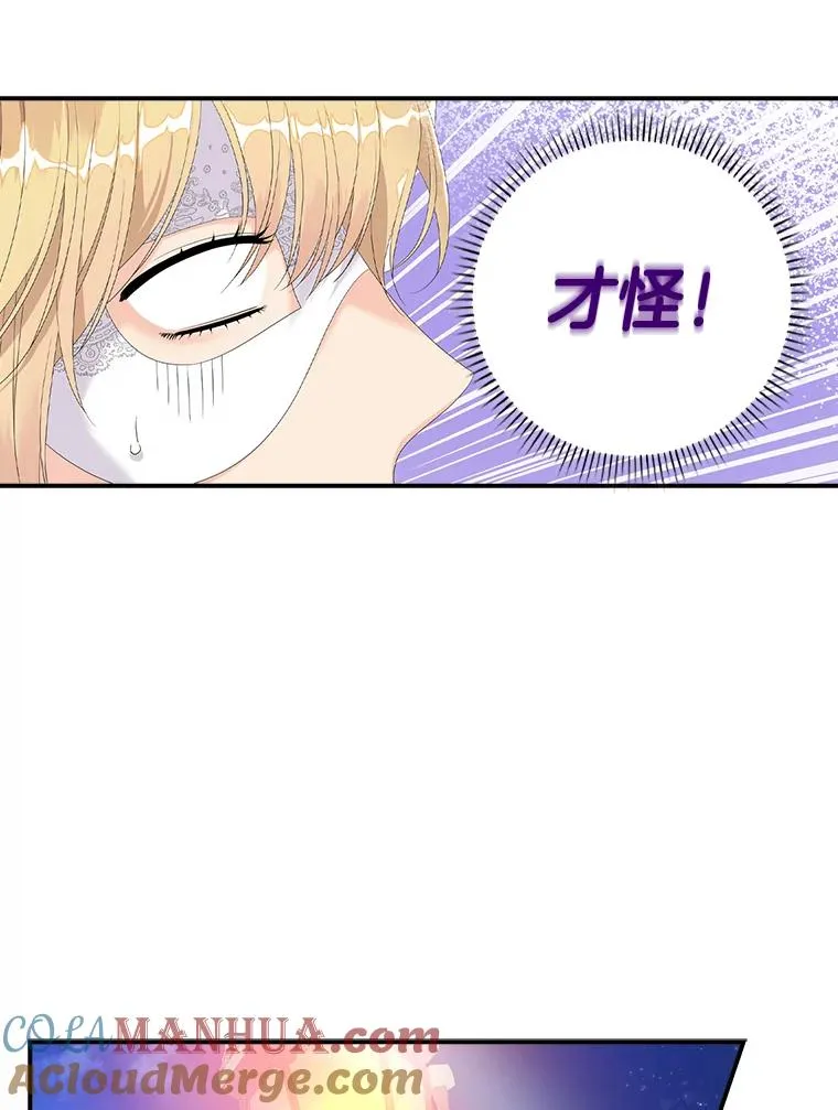 27.海姆达的安慰 第34页