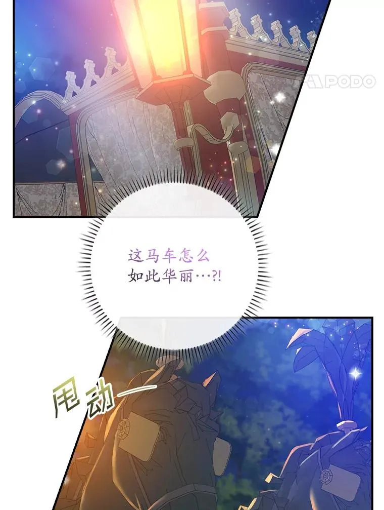 27.海姆达的安慰 第35页
