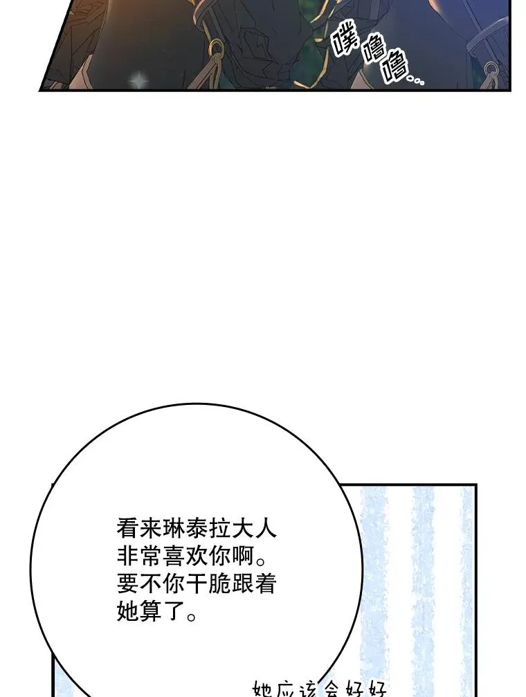 27.海姆达的安慰 第36页