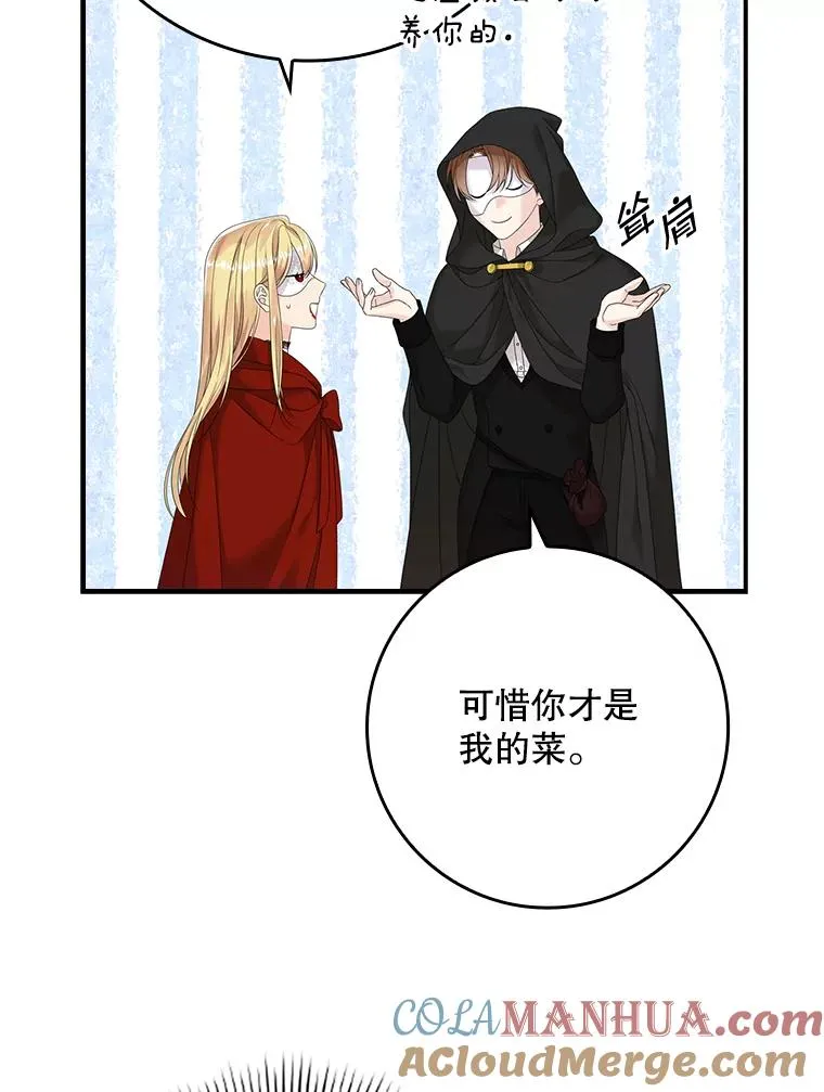 27.海姆达的安慰 第37页
