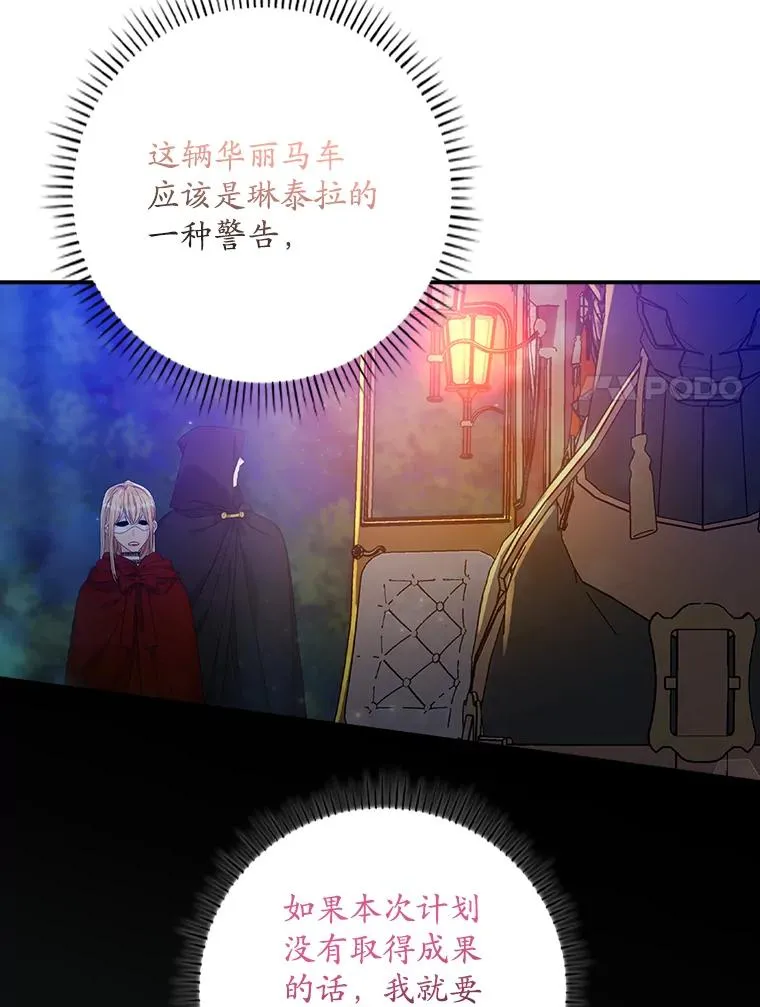 27.海姆达的安慰 第38页