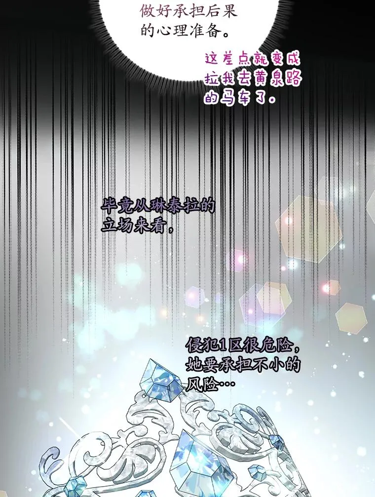27.海姆达的安慰 第39页