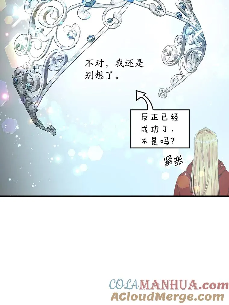 27.海姆达的安慰 第40页