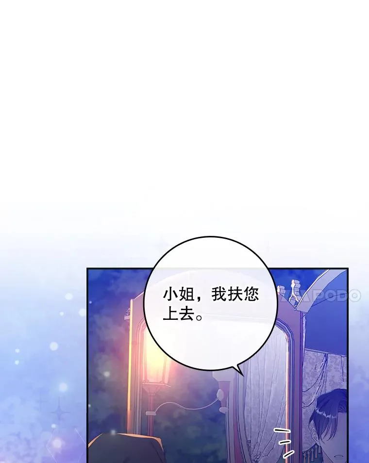 27.海姆达的安慰 第41页