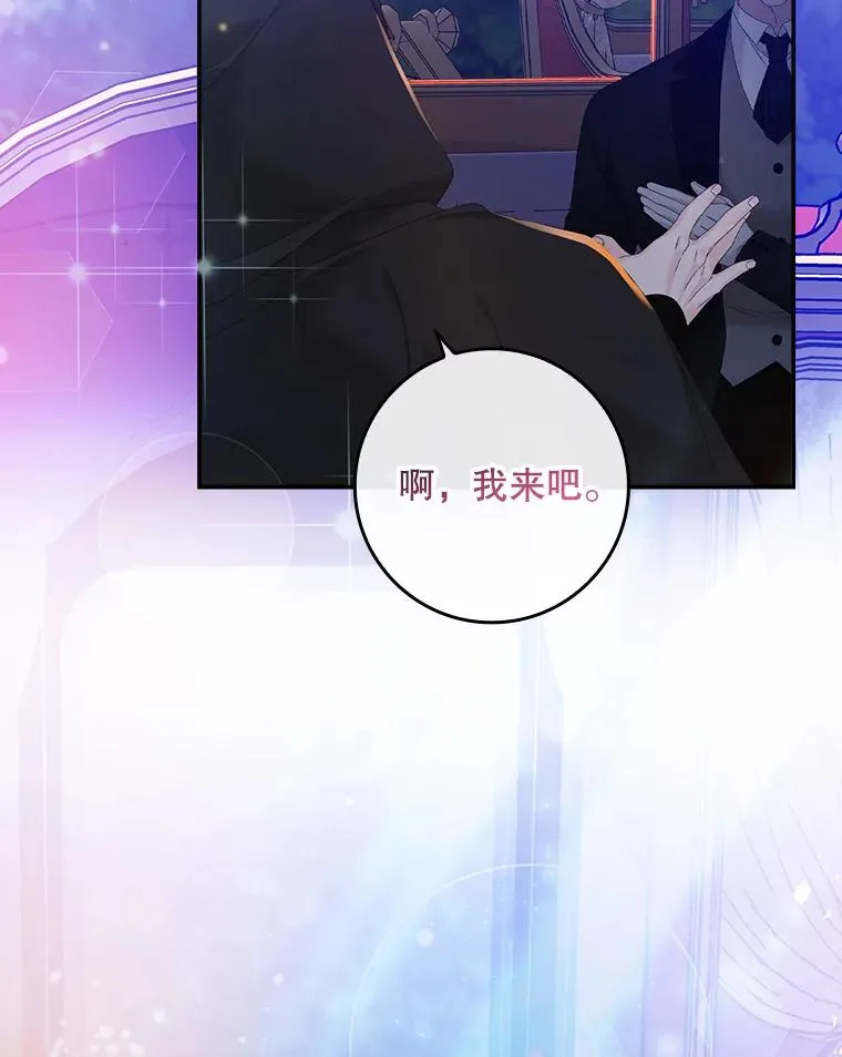 27.海姆达的安慰 第42页