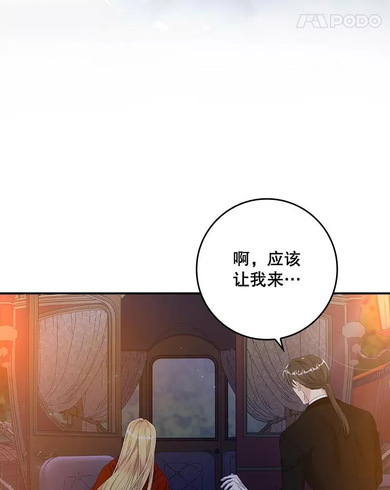 27.海姆达的安慰 第45页