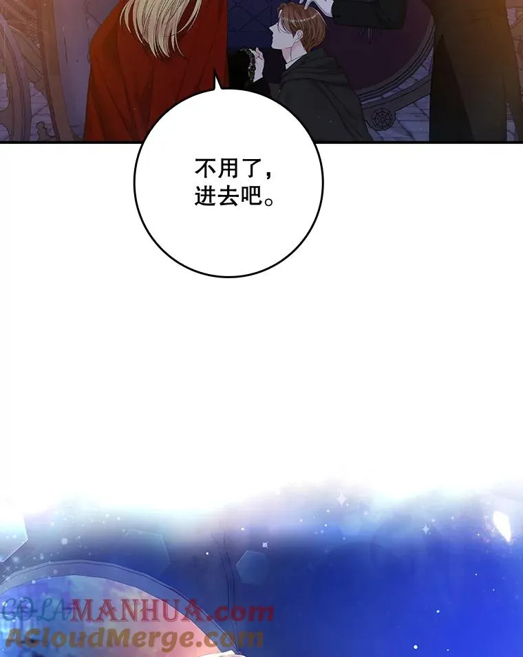 27.海姆达的安慰 第46页