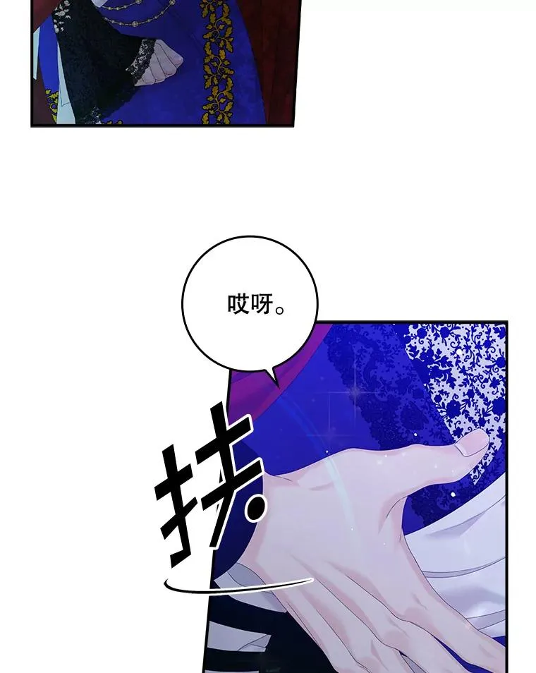 27.海姆达的安慰 第50页