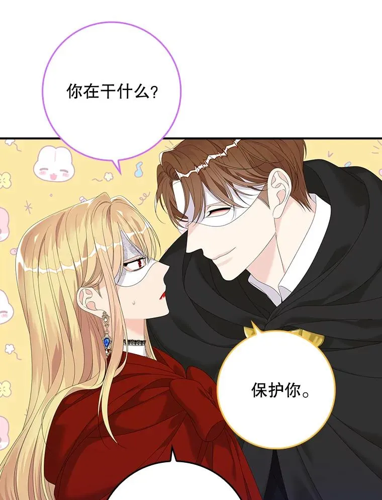 27.海姆达的安慰 第54页
