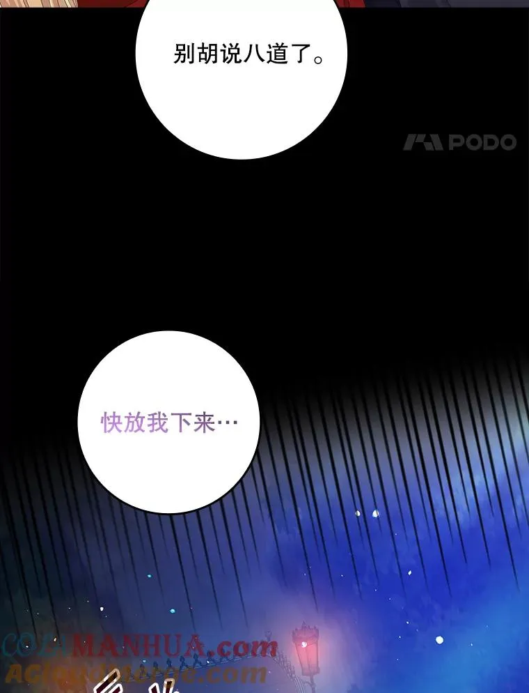 27.海姆达的安慰 第55页