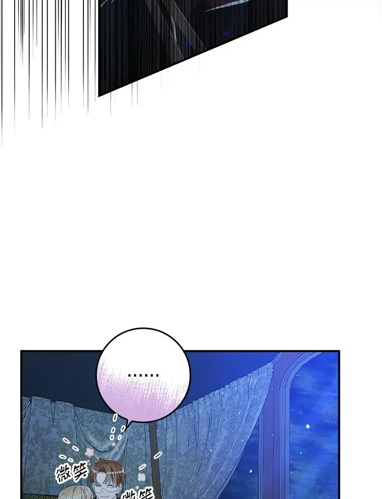 27.海姆达的安慰 第59页