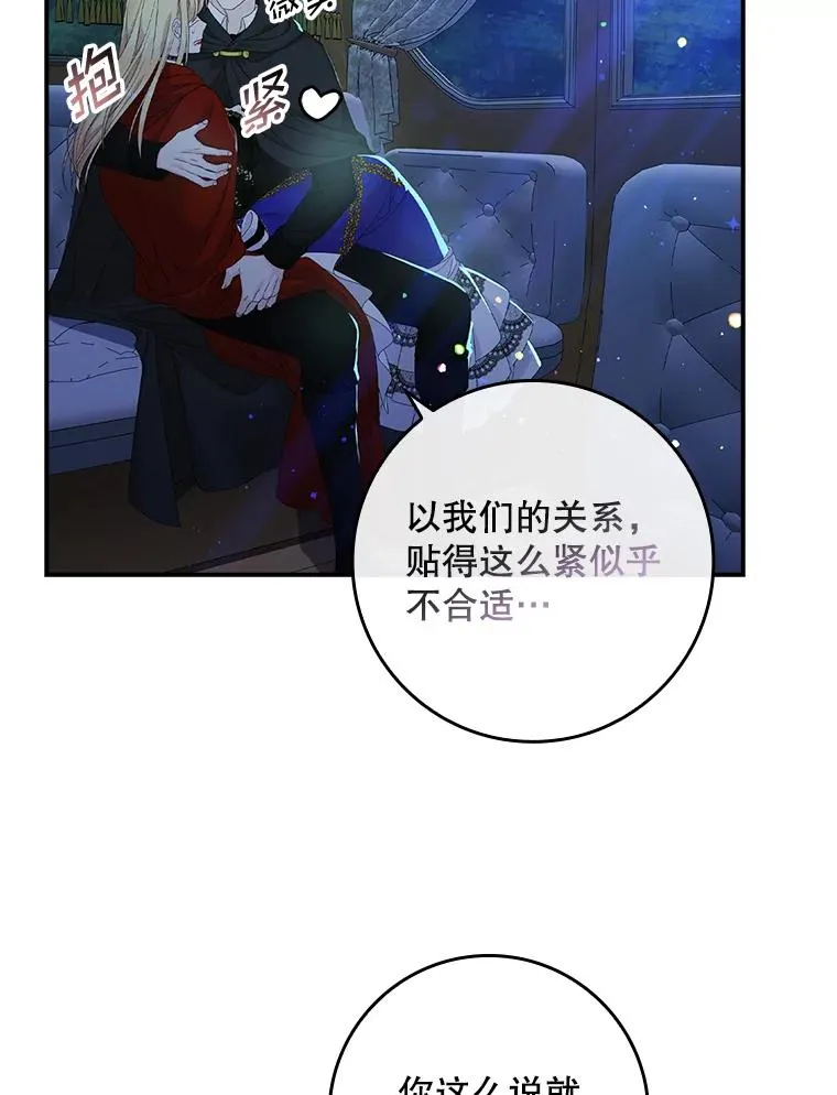 27.海姆达的安慰 第60页