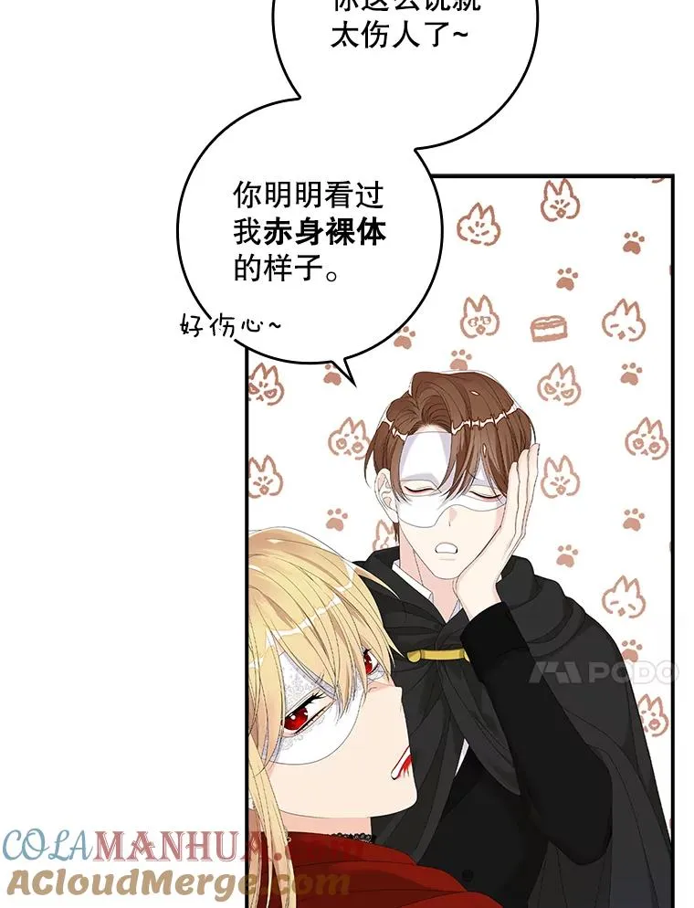 27.海姆达的安慰 第61页