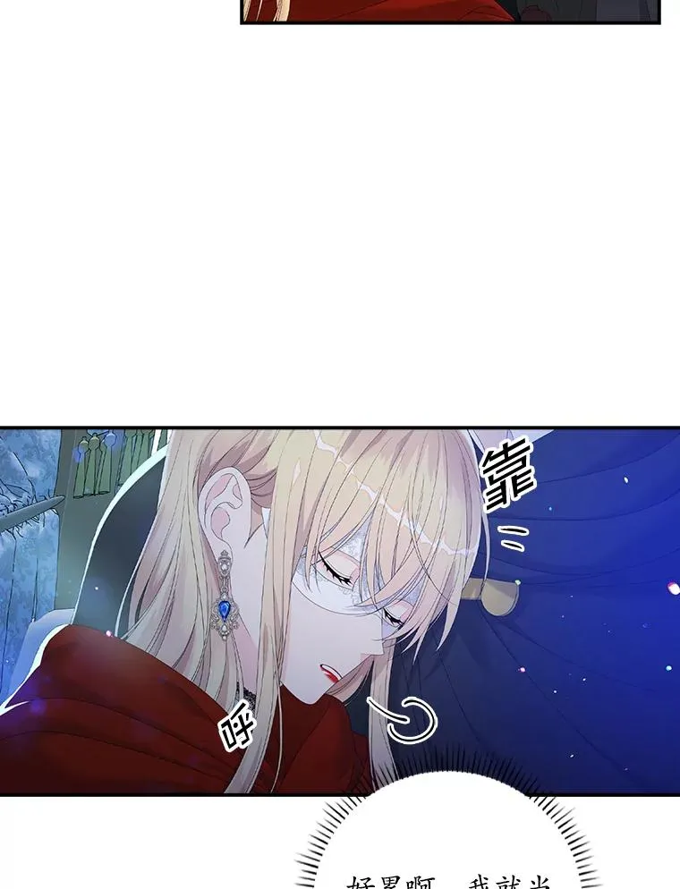 27.海姆达的安慰 第62页