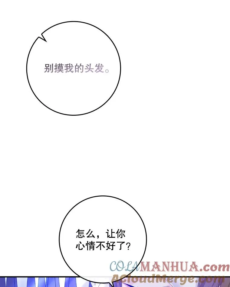 27.海姆达的安慰 第67页