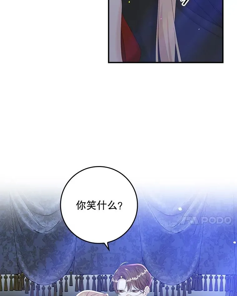 27.海姆达的安慰 第71页