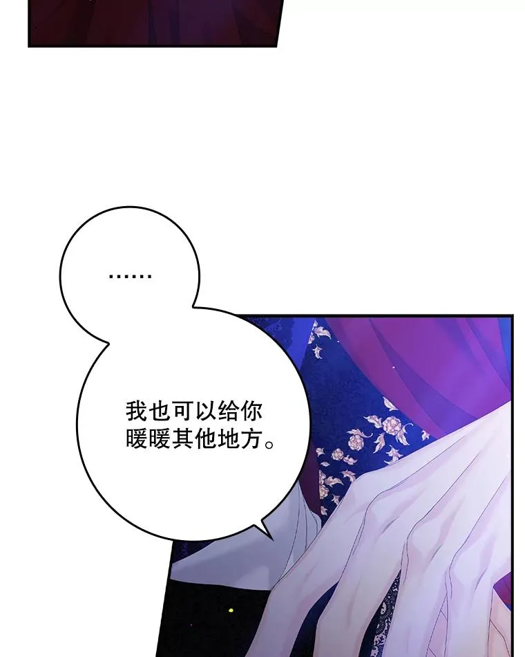 27.海姆达的安慰 第74页
