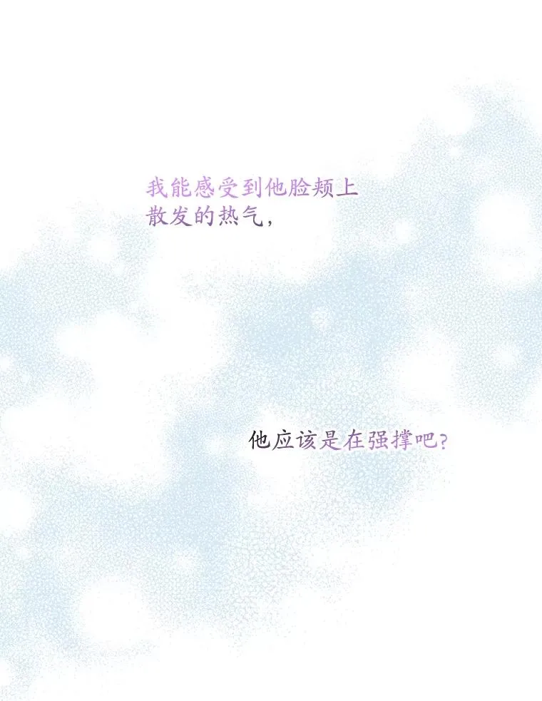 27.海姆达的安慰 第77页