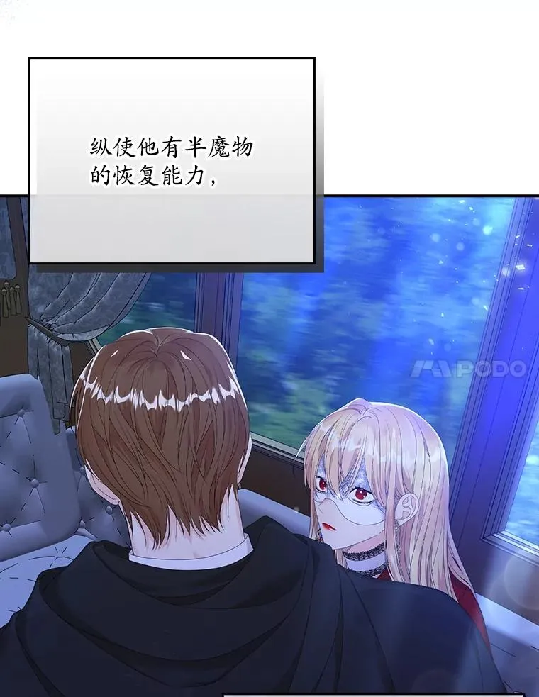 27.海姆达的安慰 第78页