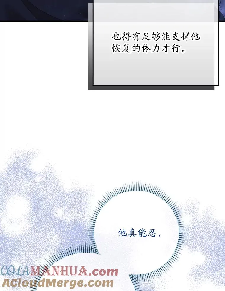 27.海姆达的安慰 第79页