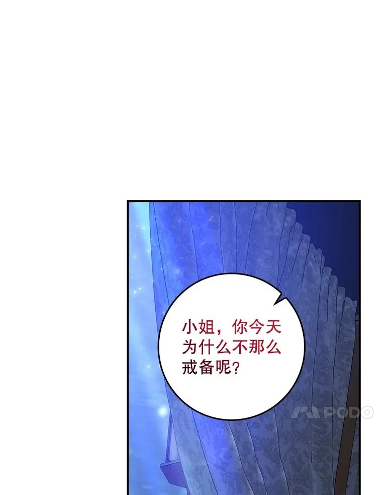 27.海姆达的安慰 第81页