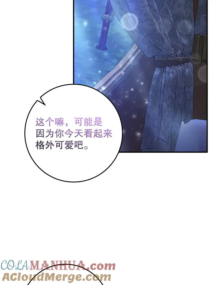 27.海姆达的安慰 第82页