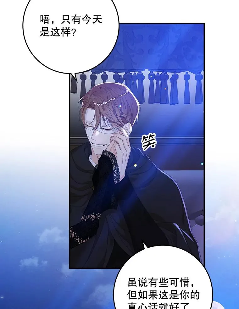 27.海姆达的安慰 第83页