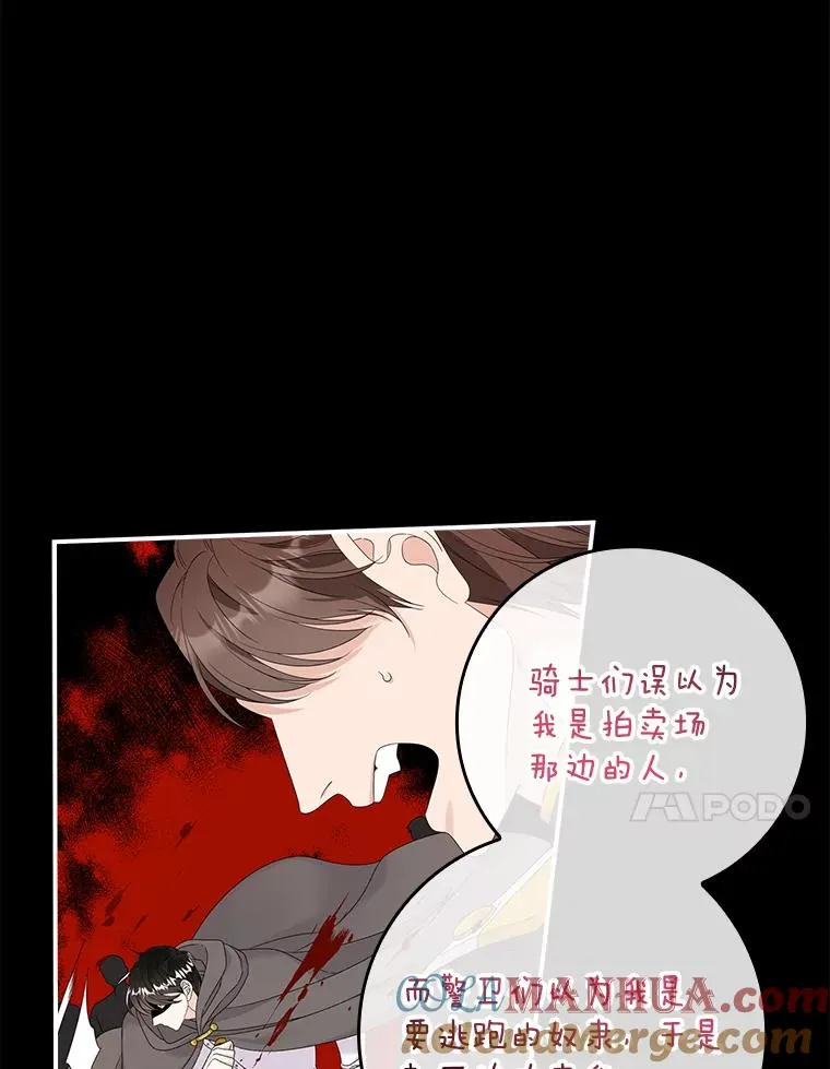 27.海姆达的安慰 第91页
