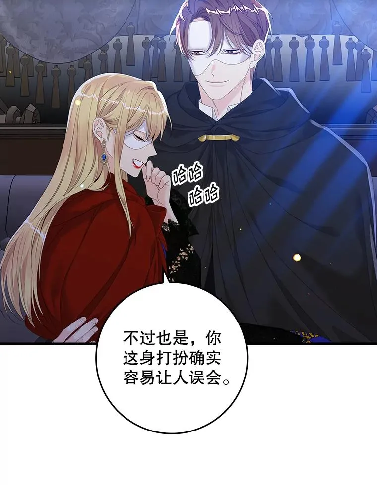 27.海姆达的安慰 第93页