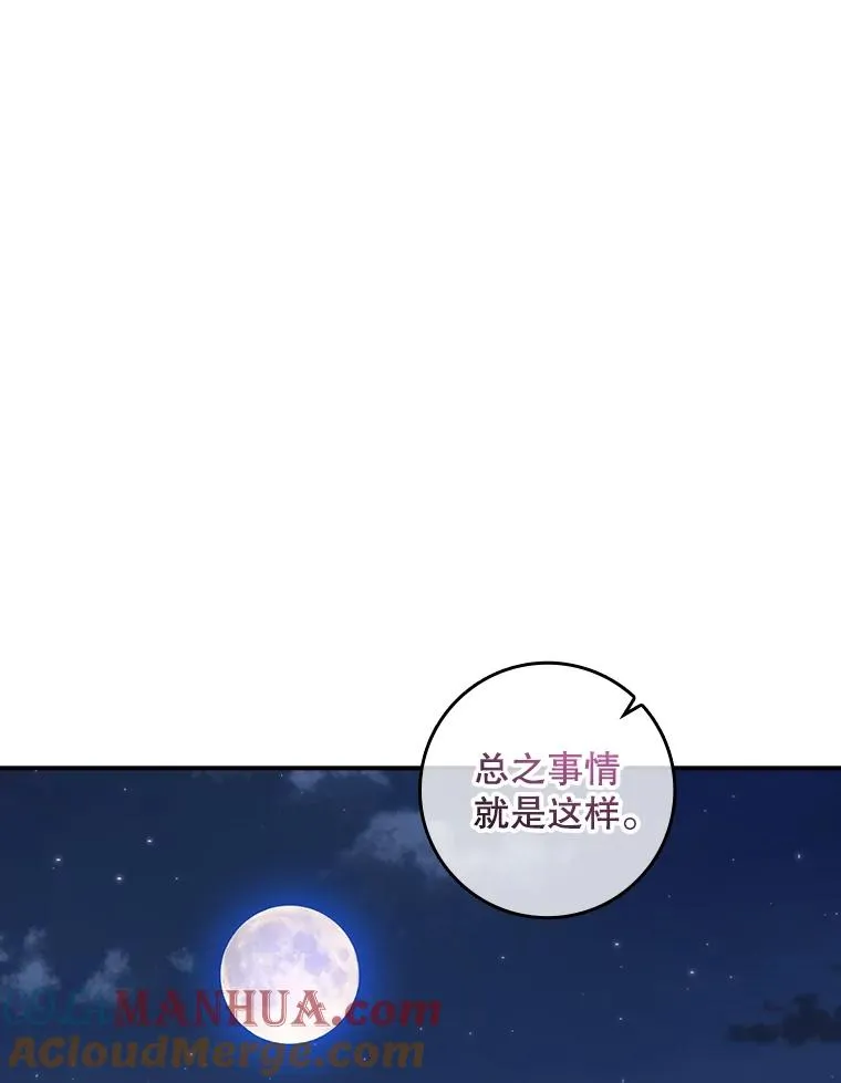 27.海姆达的安慰 第94页