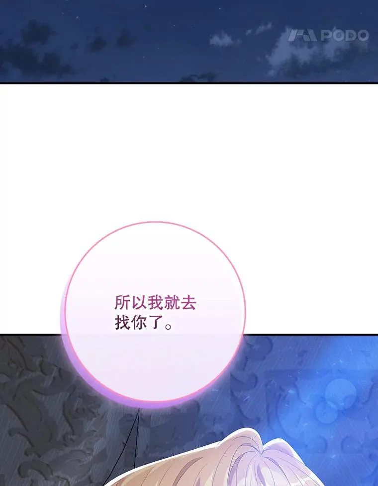 27.海姆达的安慰 第95页