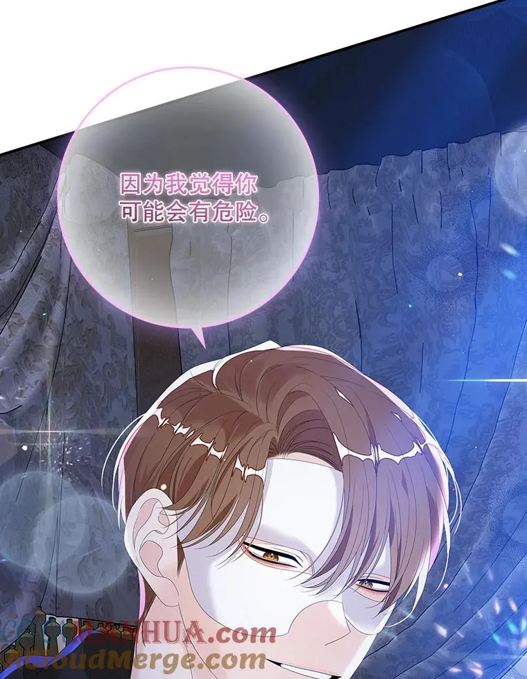 27.海姆达的安慰 第97页