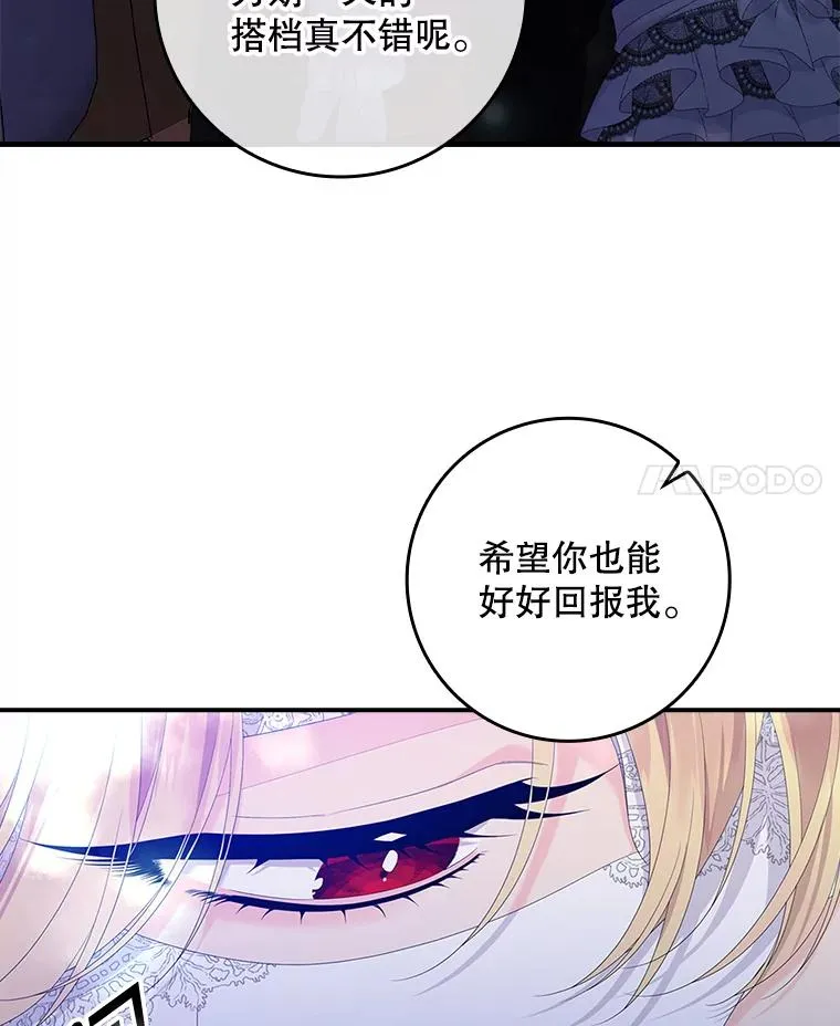 28.派对 第4页