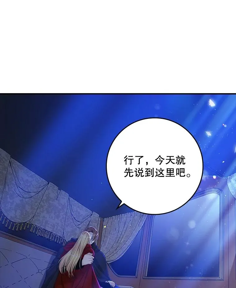 28.派对 第6页