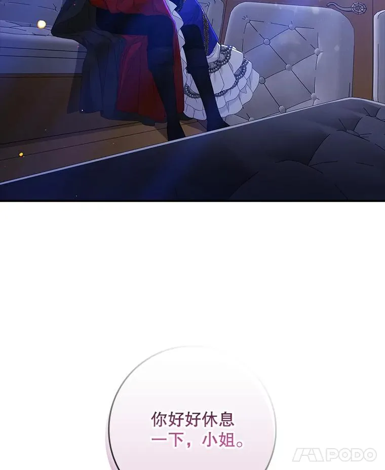 28.派对 第7页